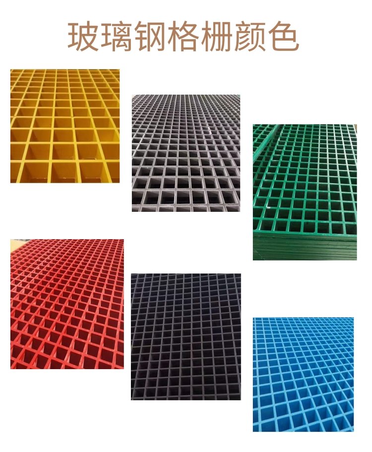 夢(mèng)揚(yáng)玻璃鋼格柵 洗車(chē)房 樹(shù)篦子鴿舍排水溝蓋板走道 格柵蓋板 - 愛(ài)企查